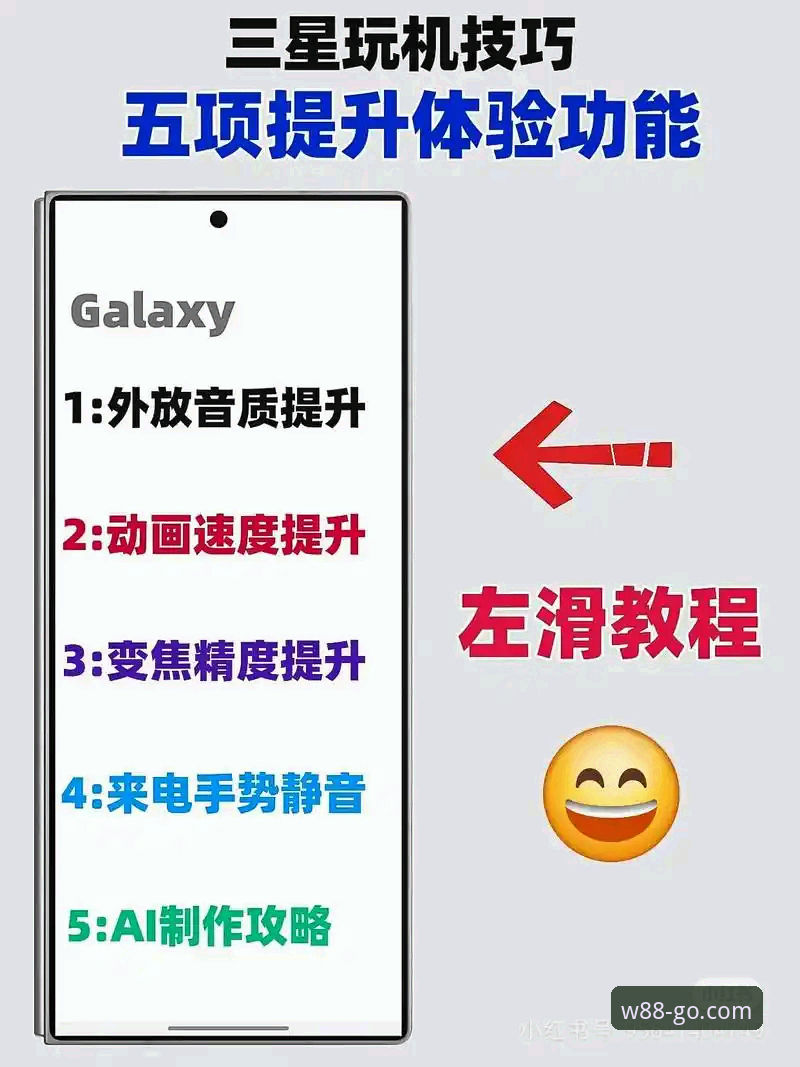W88手机平台使用教程：从下载到精通，一篇搞定w88手机版好用吗使用指南