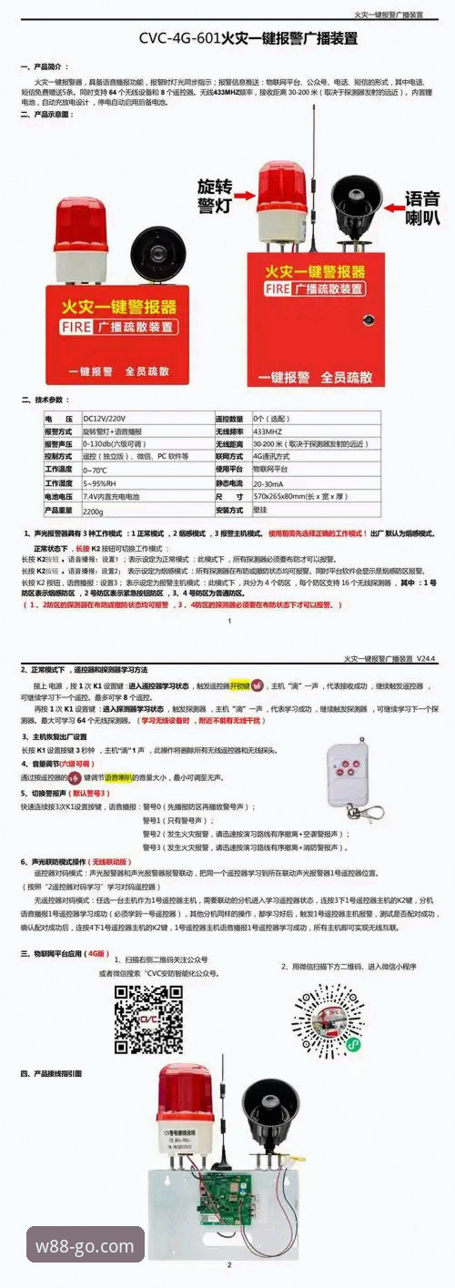 如何安全获取w88手机版下载最新版本？从版本号到安装细节全解析
