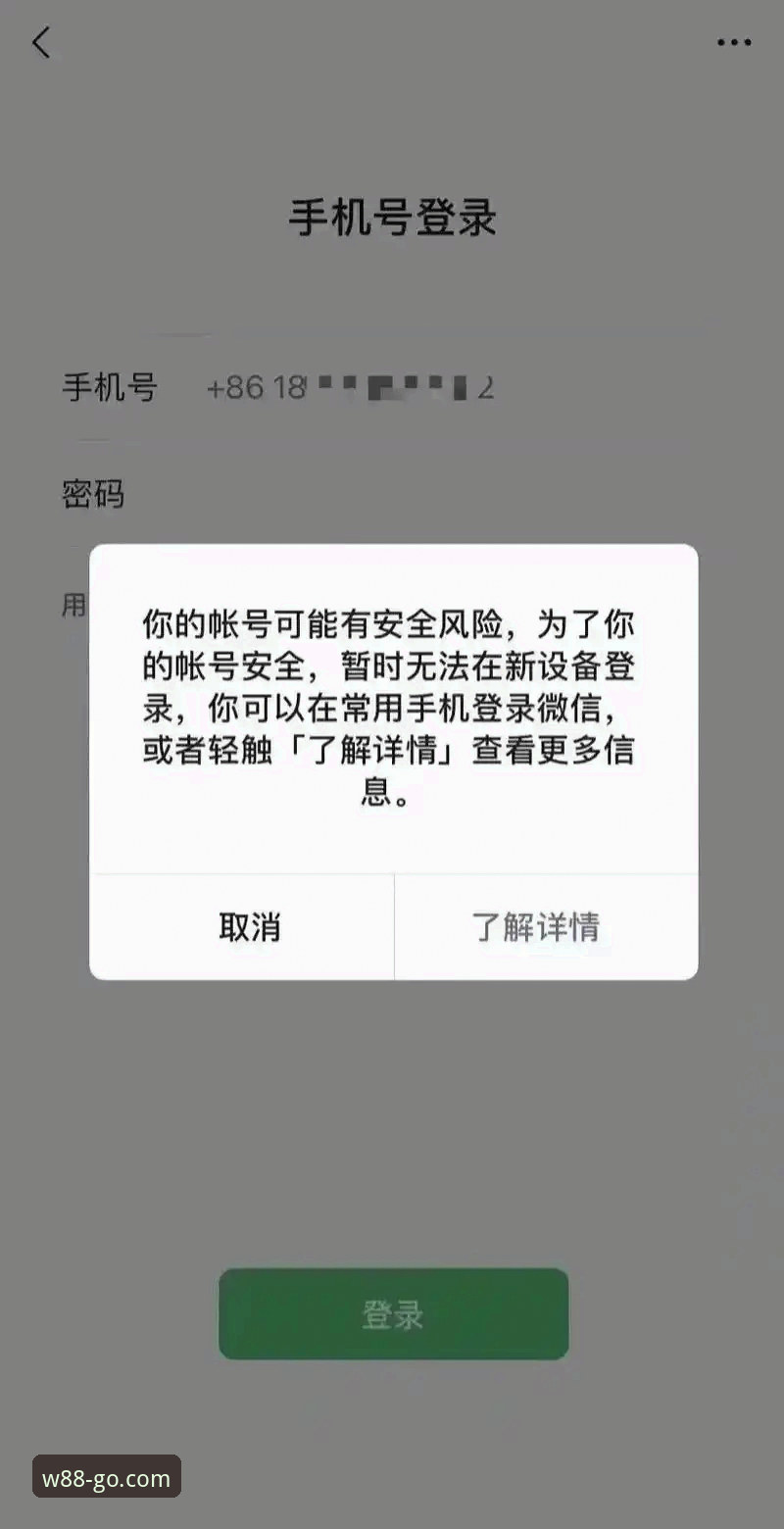 W88手机平台信誉深度解析：最新版本v3.4.2安装与安全使用教程发布