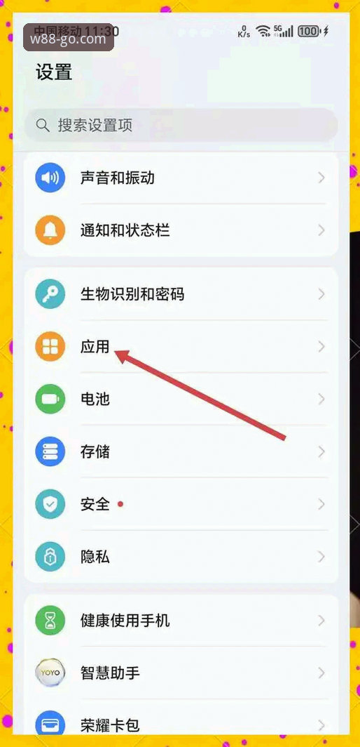 W88手机平台安卓版下载安装教程：轻松获取官方最新版本